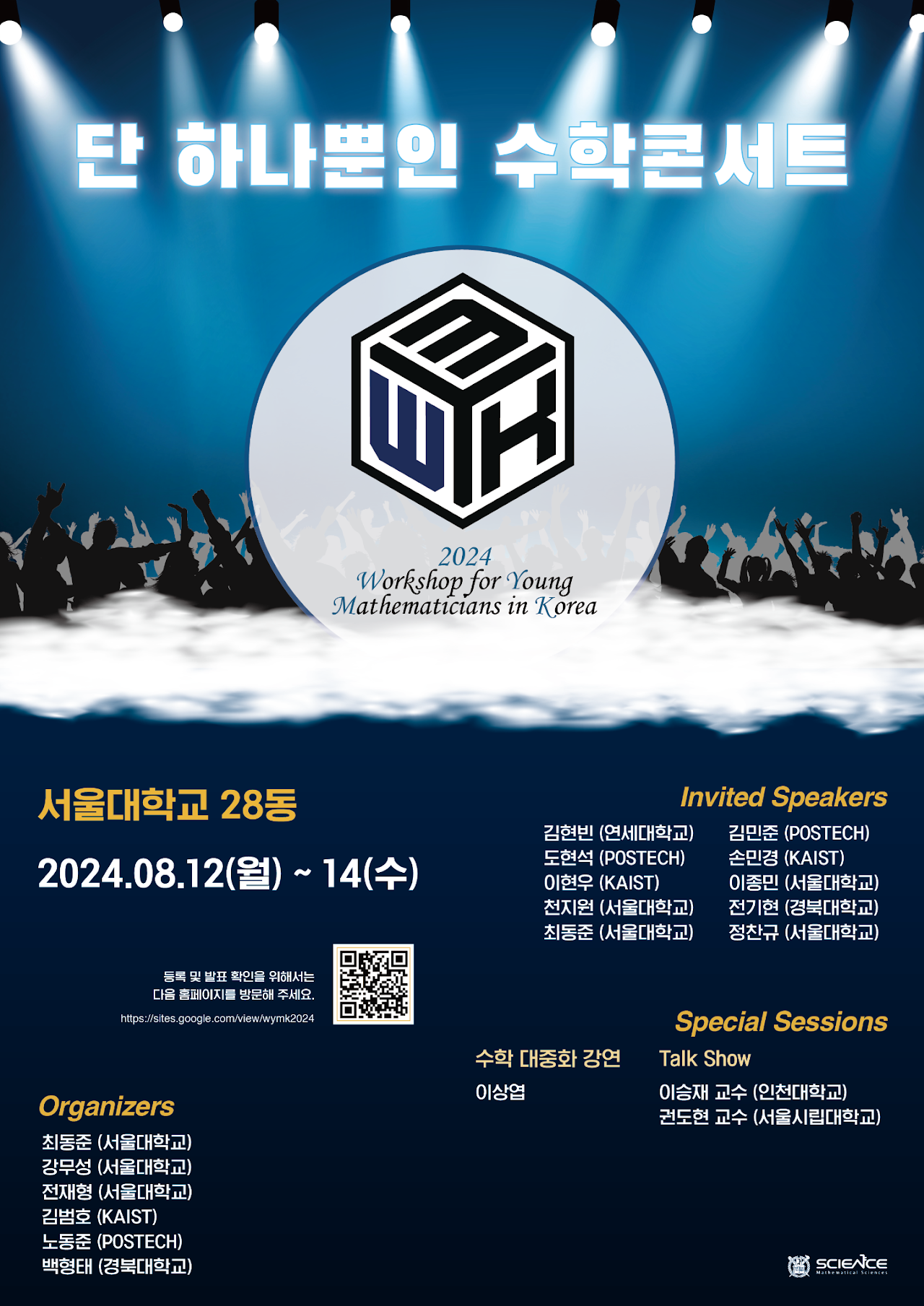 Workshop for Young Mathematicians in Korea (WYMK)